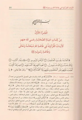 Hayatüs Sahabe 4 Cilt Takım حياة الصحابة 1-4 Muhammed Yusuf Kandehlevi