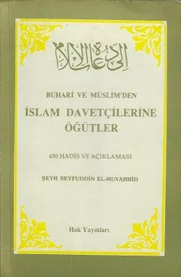 Buhari ve Müslim'den İslam Davetçilerine Öğütler 450 Hadis ve Açıklaması