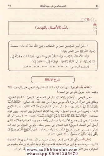 Eş Şerhul Müyesser Li Sahihil Müslim 5 Cilt Takım- الشرح الميسر لصحيح 