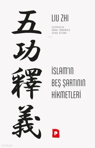 İslam’ın Beş Şartının Hikmetleri