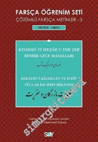 Farsça Öğrenim Seti Çözümlü Farsça Metinler 3:  Seviye: Orta (Binbirgece Masalları - Tüccar ile İfrit Hikayesi) -         2013