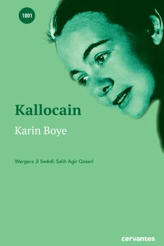 KALLOCAIN