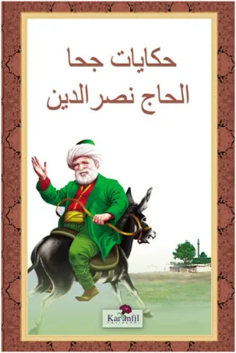 Nasreddin Hoca Kikayeleri - (Arapça)