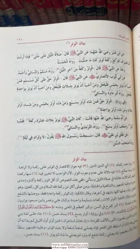 Et Tacül Cami lil Usul fi Ehadisir Resul 5 Cilt -التاج الجامع للأصول ف