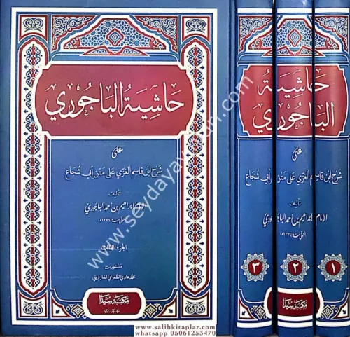 Haşiyetül Bacuri 3 Cilt Takım   حاشية البيجوري على شرح الغزي على متن أبي شجاع