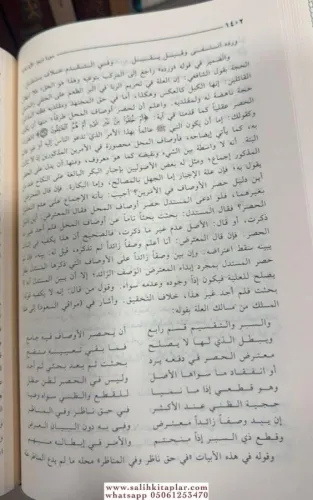Advaül Beyan fi İzahil Kuran bil Kuran أضواء البيان في إيضاح القرآن با