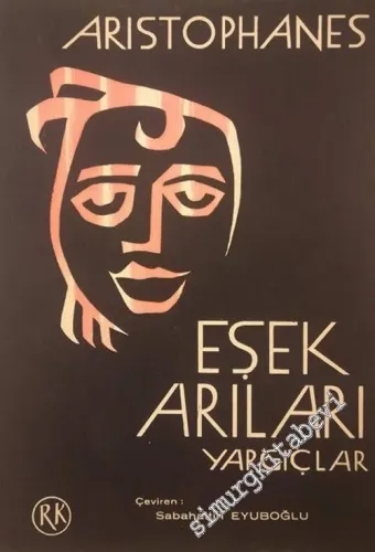 Eşek Arıları : Yargıçlar -        1966