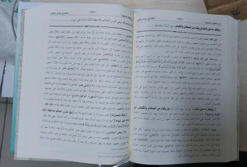 En Nibras | Şerhu Şerhil Akaidi Nesefi Ahmed El Ferhari
