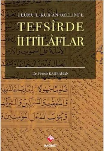 Ulumu'l Kur'an Özelinde Tefsirde İhtilaflar