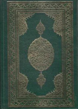 Kuranı Kerim Cami Boy 1.Hamur Hafız Osman %17 indirimli Hafız Osman Kuranı Kerim Cami Boy 1.Hamur Hafız Osman %17 indirimli Hafız Osman