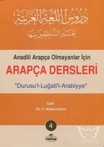 Arapça Dersleri, Durusu'l-Luğati'l-Arabiyye 4