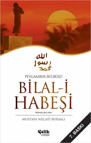Hazreti Bilal-i Habeşi; Peygamber Bülbülü