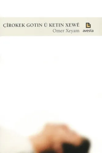 ÇÎROKEK GOTIN Û KETIN XEWÊ