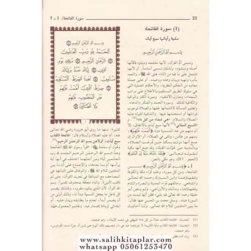 Tefsirül Beydavi تفسير البيضاوي أنوار التنزيل وأسرار التأويل Kadı Beyd