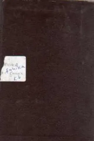 Şahika