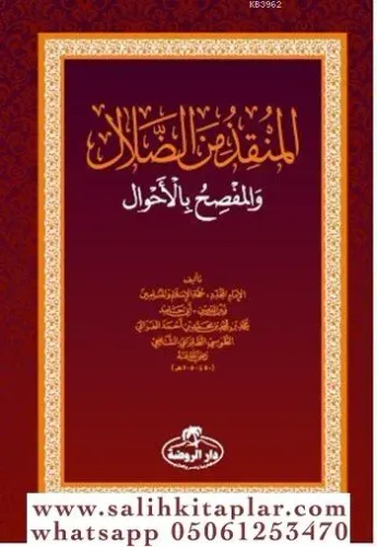El Munkizü Mined Dalal المنقذ من الضلال