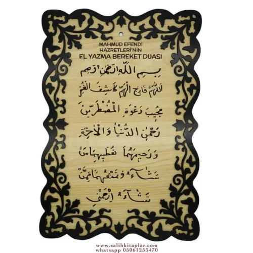 El Yazma Bereket Duası Ahşap Tablo - 40*27 Cm
