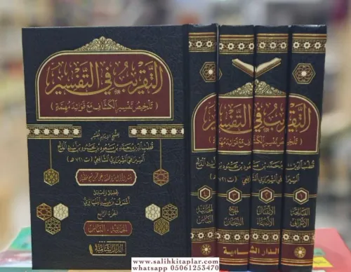 Et Takrib Fit Tefsir 4 Cilt Takım - التقريب والتيسير لمعرفة سنن البشير النذير