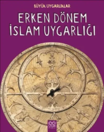 Erken Dönem İslam Uygarlığı; Büyük Uygarlıklar