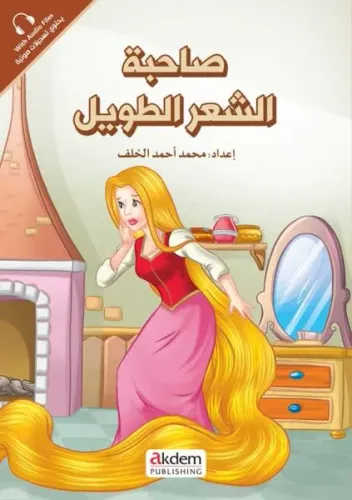 Sahibetu'ş-Şa'ri't-Tavîl (Rapunzel) - Prensesler Serisi | Kolektif | A