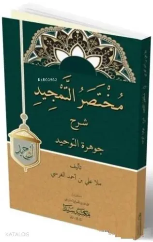 Muhtasarü'l-Temcid Şerhu'l Cevheret'ü Tevhid