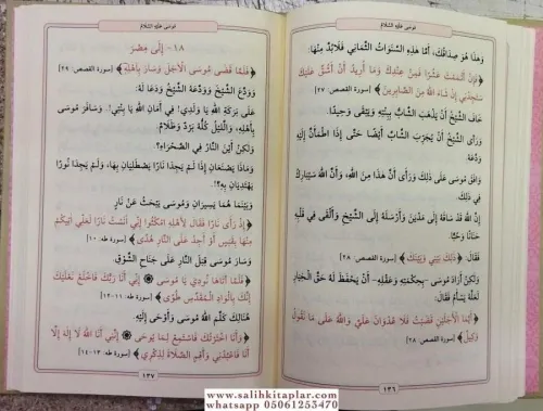 Kisasun Nebi (Roman Boy- Ciltli Samua Ebul Hasan En Nedvi أبو الحسن ال