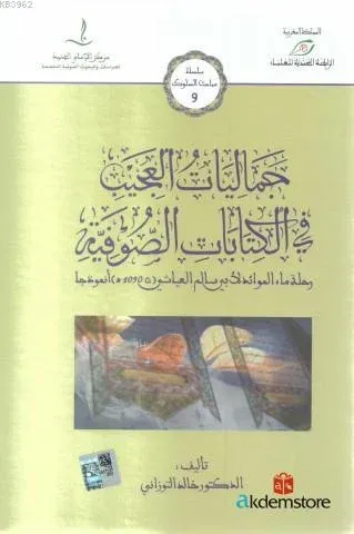 Cemêliyyêtu`l `ecîbi Fi`l Kitâbêti`s Sûfiyyeh