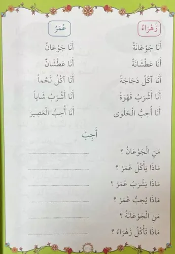 Arapçaya İlk Adım