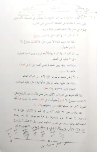 İlahiyat Hazırlık Seti, (Kavaid el Müşeccia Sarf Nahiv 5 Kitap) Halil 