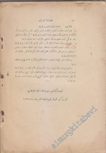 OSMANLICA: Tarih-i Osmani Encümeni Mecmuası -