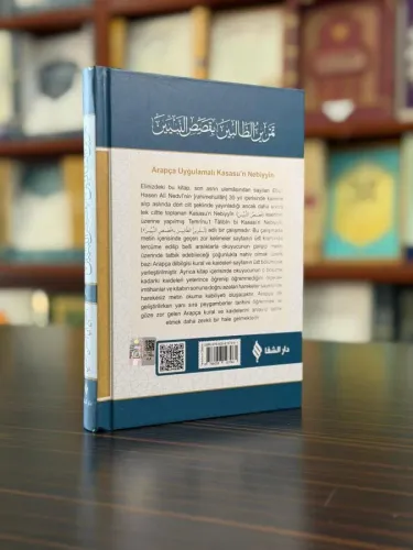 Arapça Uygulamalı Kısasu'n Nebiyyîn / قَصَصُ النَّبِيِّينَ