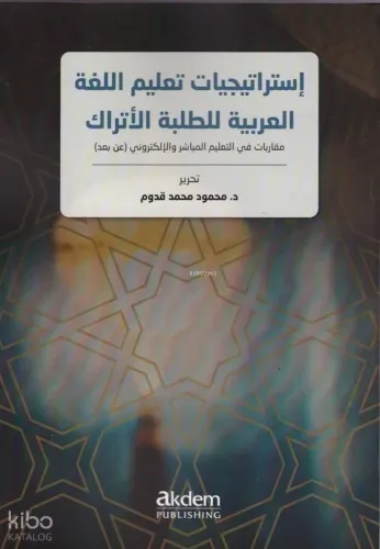 Istraticiyyatu Talimi'l-Lugati'l-Arabiyye Li't-Talebeti'l-Etrak