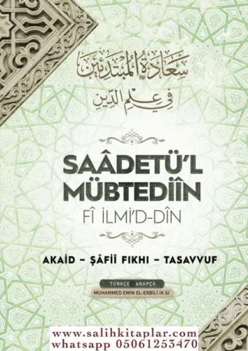 Saadetül Mübtediin Fi İlmid Din