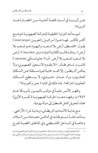 Filistin El-Uzma
