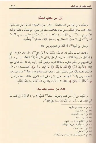 Edebüd Dünya ved Din - أدب الدنيا والدين-أدب الدنيا والدين Ebül Hasan 