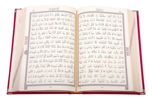 Hafız Boy Kadife Kur'an-ı Kerim (Kırmızı, Elif-Vavlı, Mühürlü Hafız Boy Kadife Kur'an-ı Kerim (Kırmızı, Elif-Vavlı, Mühürlü