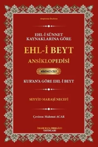 Ehl-i Beyt Ansiklopedisi - Birinci Cilt;Kur'an'a Göre Ehl-i Beyt