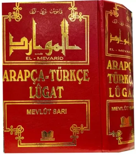 El Mevarid Arapça Türkçe Lügat - Renkli Yeni Baskı الموارد قاموس عربي 