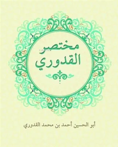 Muhtasarul Kuduri Arapça