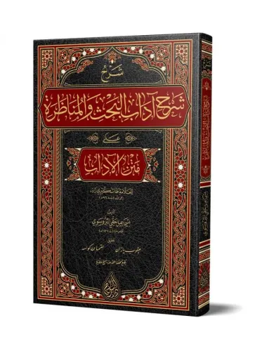 Şerhu Şerhi Adabil Bahs Vel Münazara Yeni Dizgi