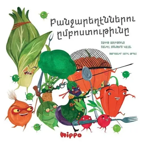 Բանջարեղէններու Ըմբոստութիւնը