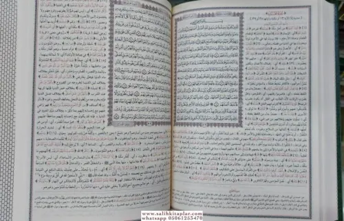 Tefsirul Celaleyn Arapça | تفسير الجلالين حجم الوسط - Hafız boy Celale