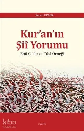 Kur'an'ın Şii Yorumu; Ebu Ca'fer et-Tusi Örneği
