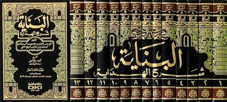 El Binaye fi Şerhil Hidaye - البناية في شرح الهداية Muhammed Bedreddin