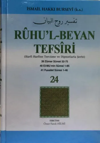Ruhul Beyan Tefsiri 24. Cilt