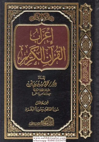 İrabul Kuran 10 Cilt Takım إعراب القرآن الكريم