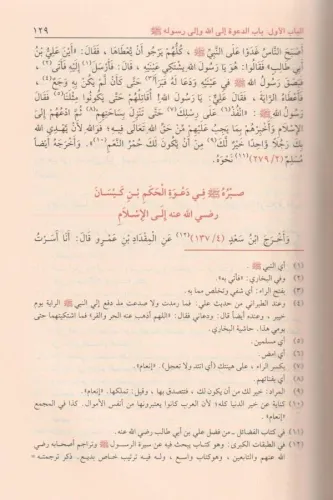 Hayatüs Sahabe 4 Cilt Takım حياة الصحابة 1-4 Muhammed Yusuf Kandehlevi