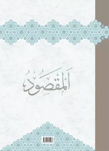 Maksut | Kuranı Kerimdeki Bütün Kelime Çözümleriyle Zehra Seven