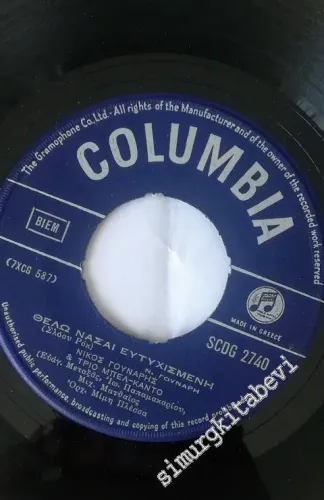 45 RPM SINGLE PLAK VINYL: I want Nasai Happy  / Three years have passed [ GREEK ] -