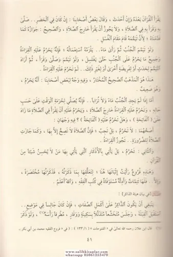 El Ezkar min Kelami Seyyidil Ebrar - الأذكار من كلام سيد الأبرار Şeyh 